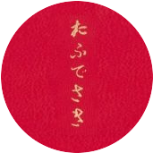 おふでさき　全文